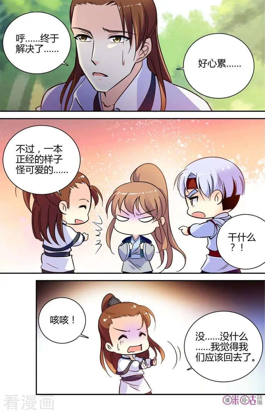 第105话