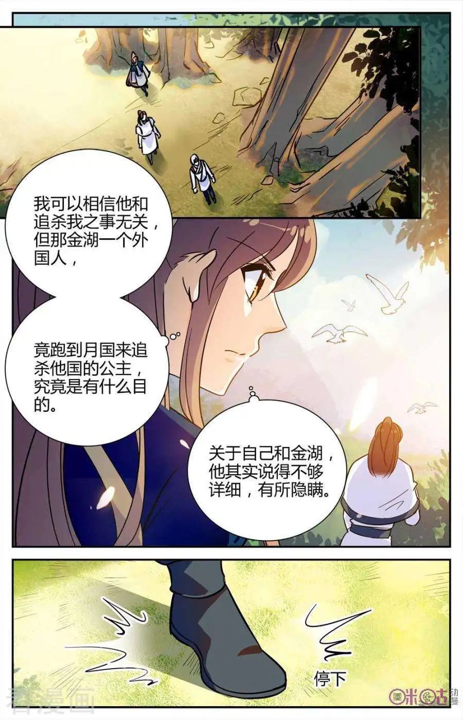 第105话