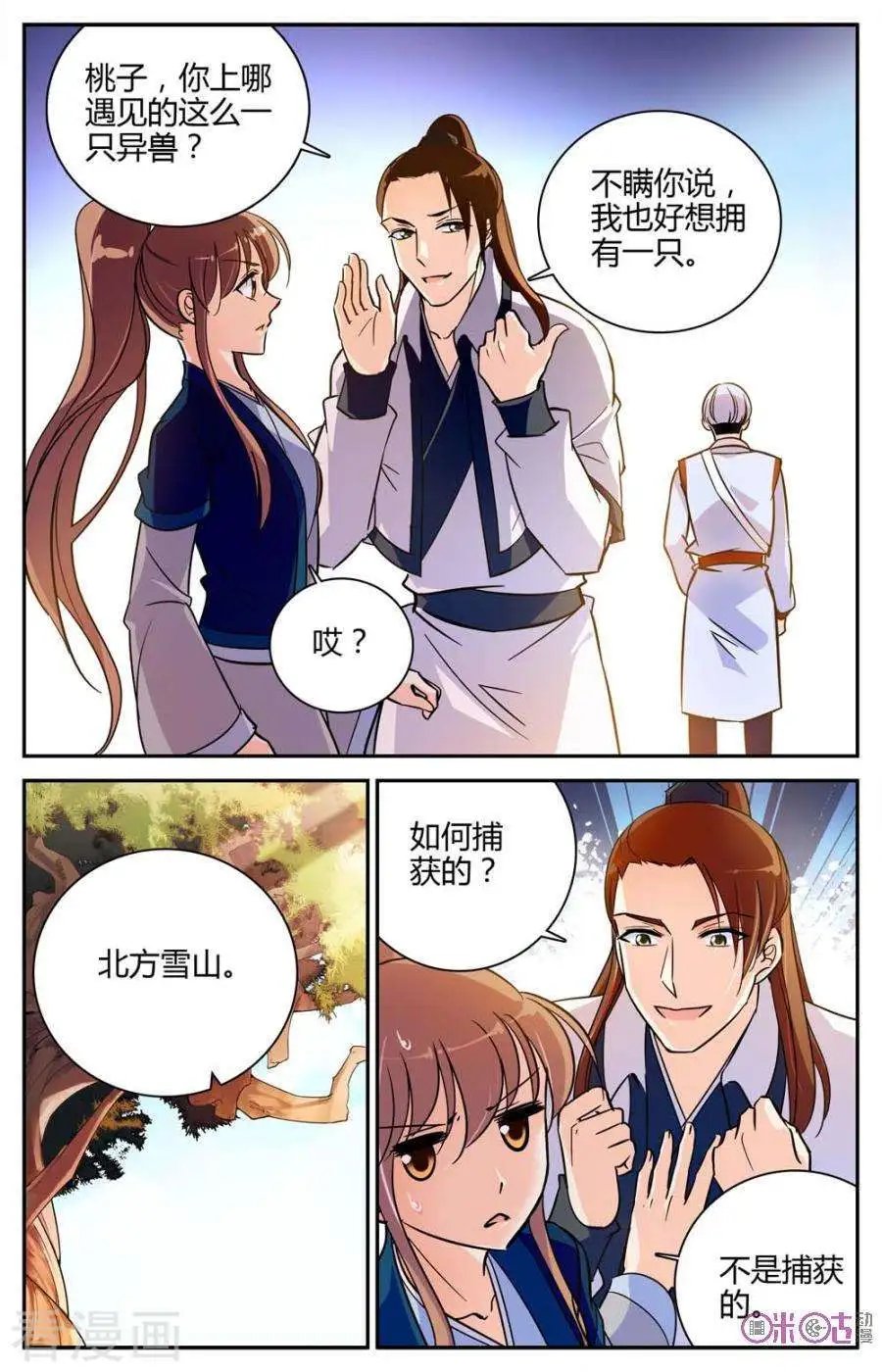 第106话