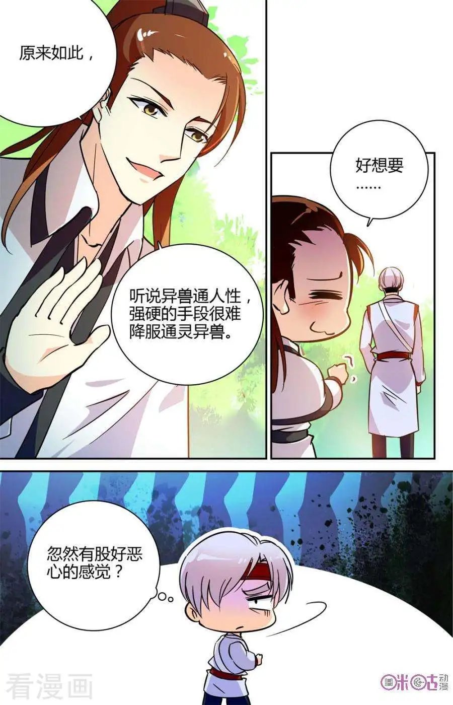 第106话