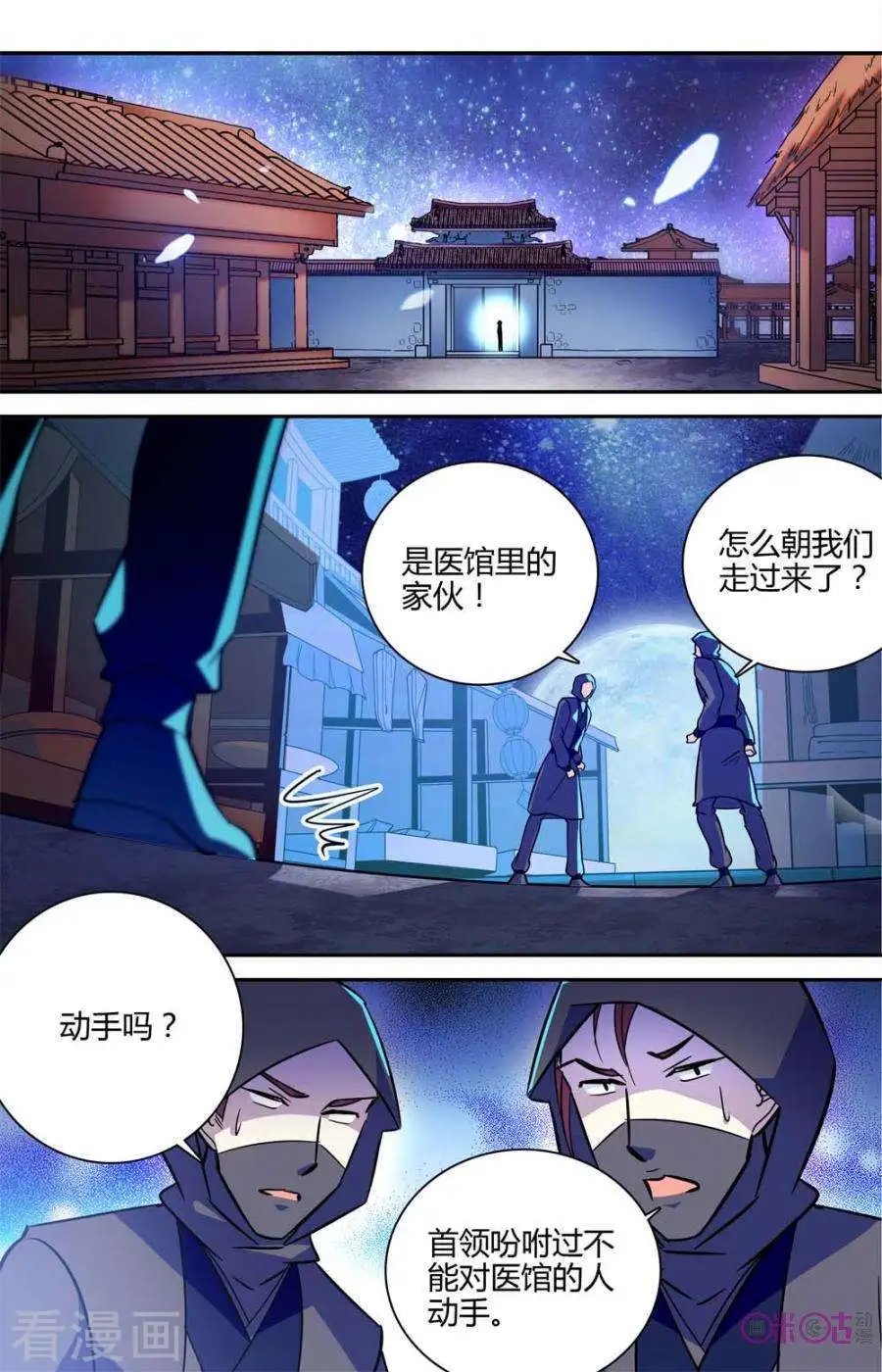 第106话