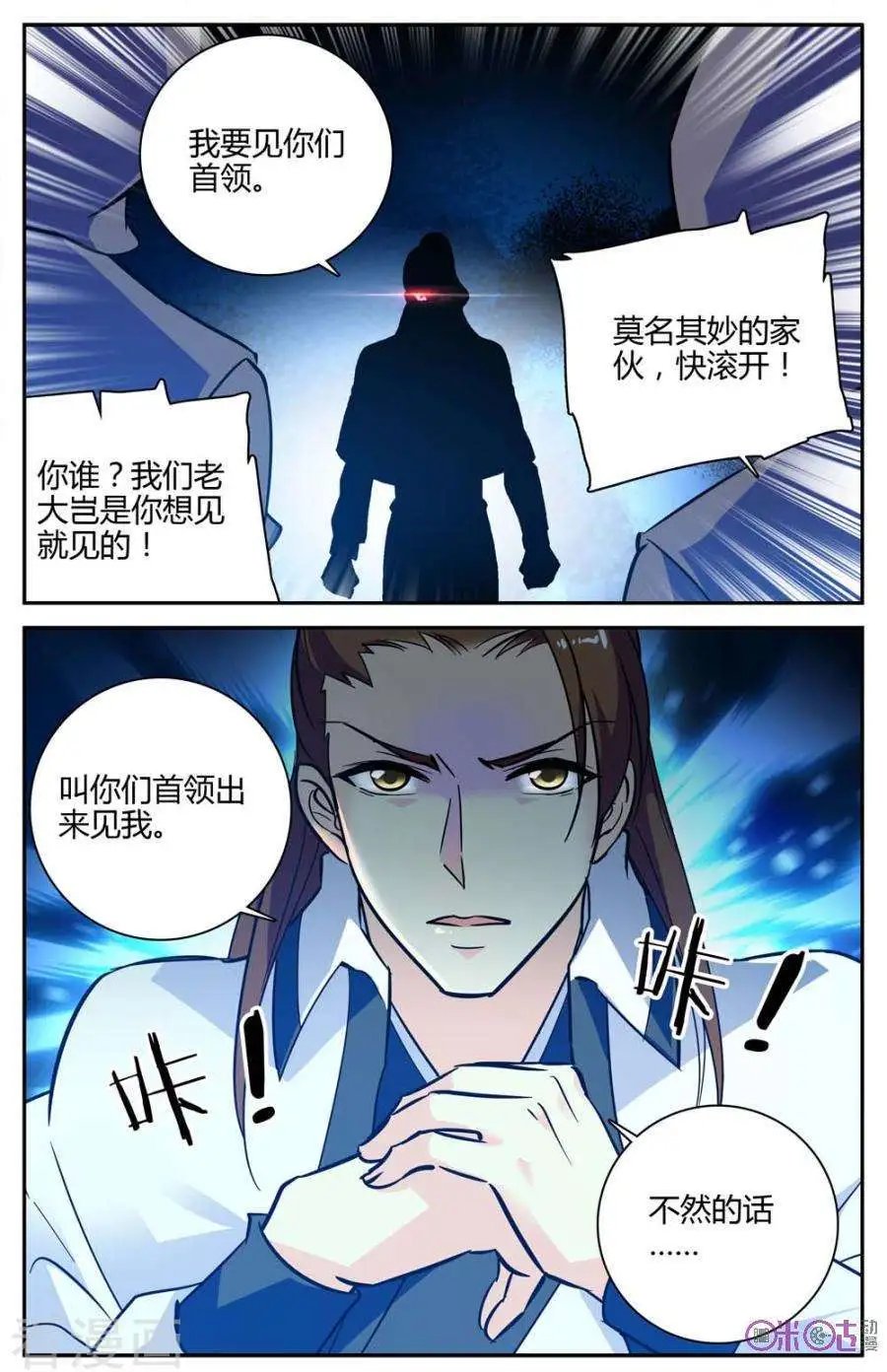 第106话