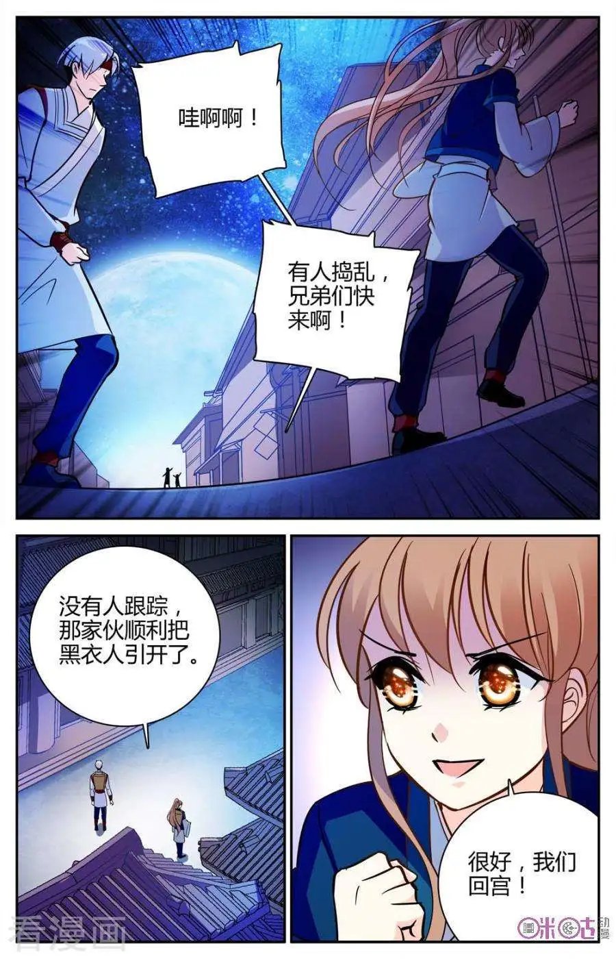 第106话