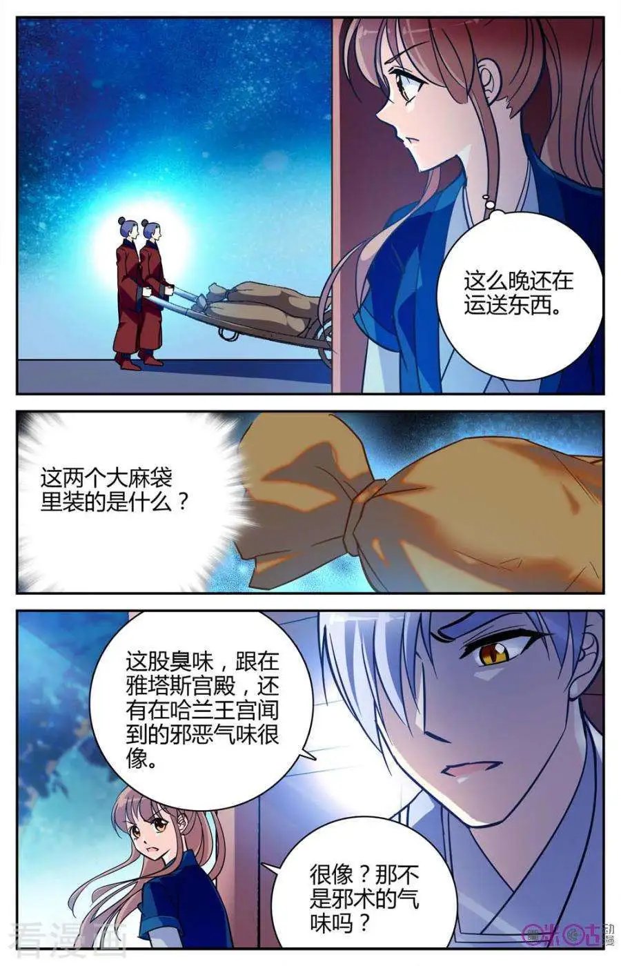 第106话