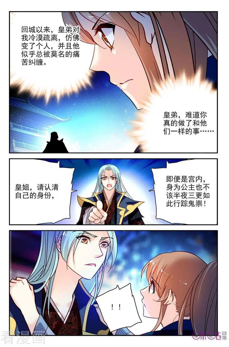 第107话