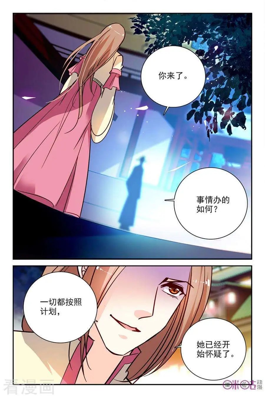 第108话