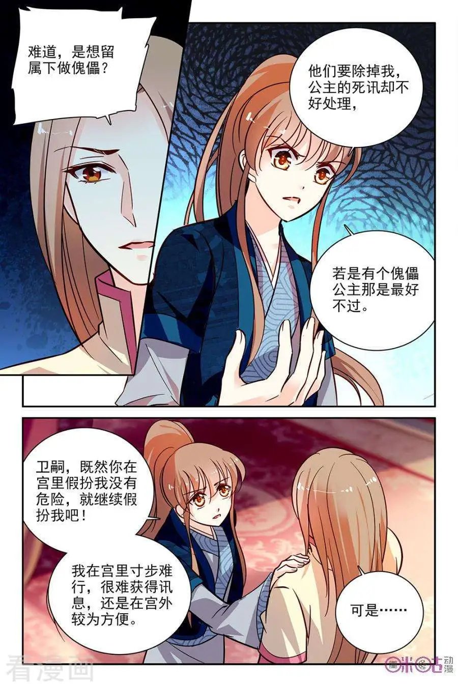 第108话