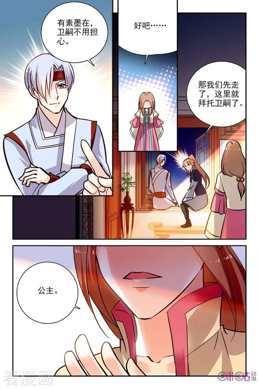 第108话