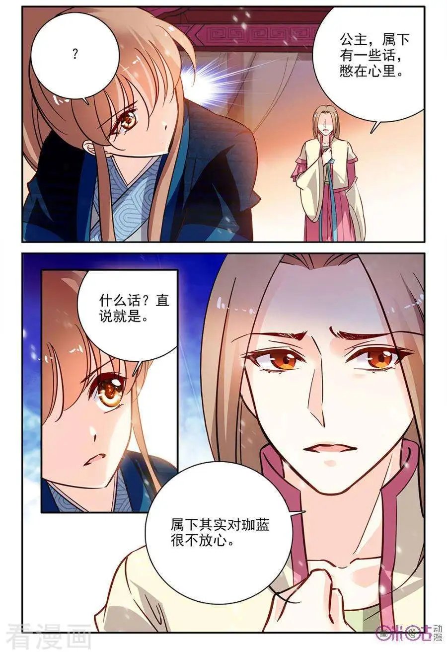 第108话