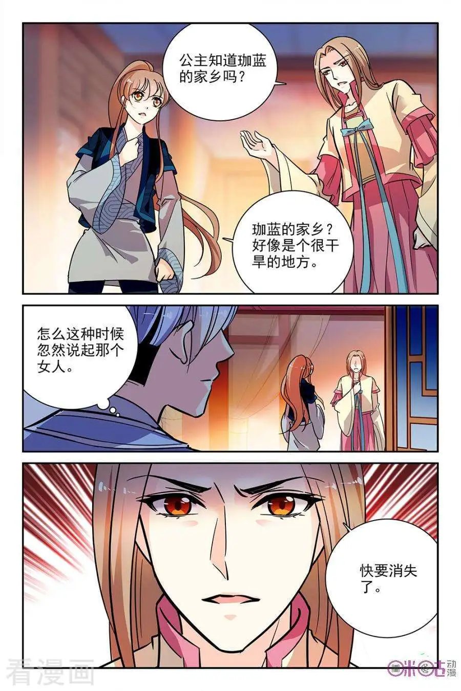 第108话