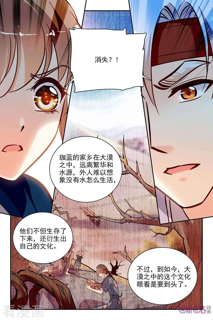 第108话