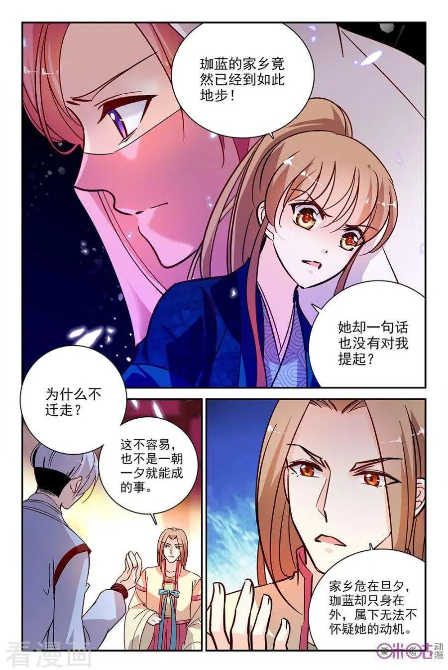 第108话