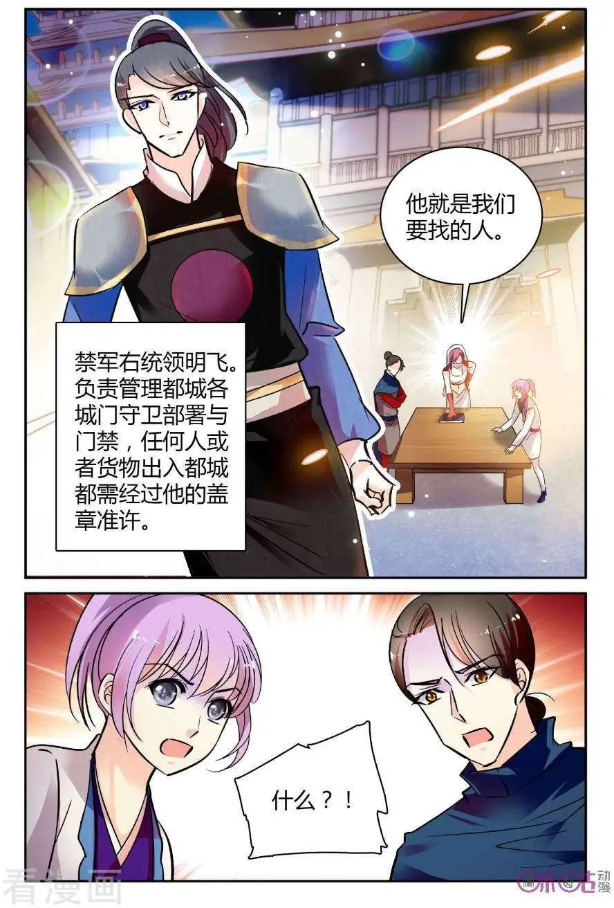 第109话