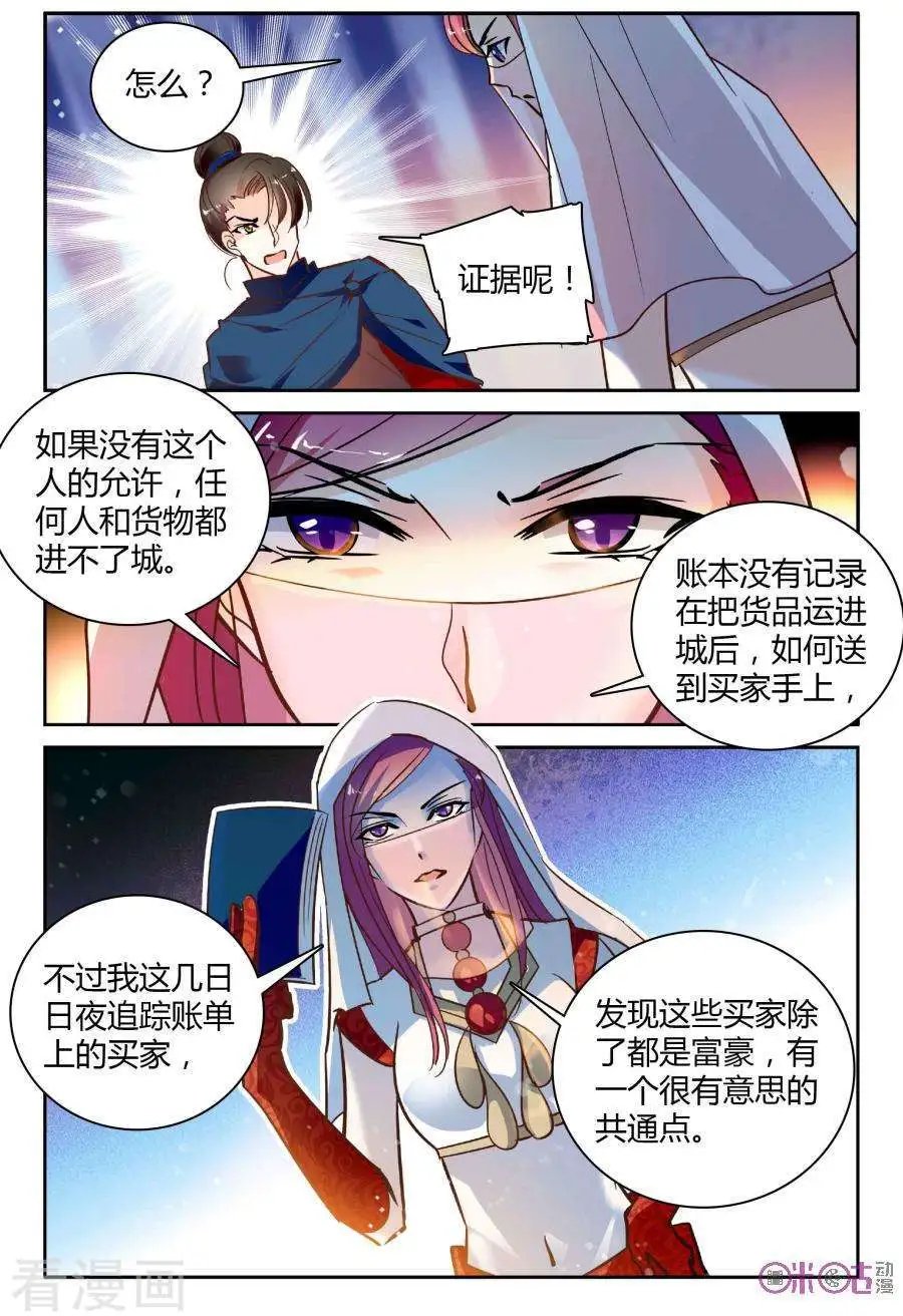 第109话