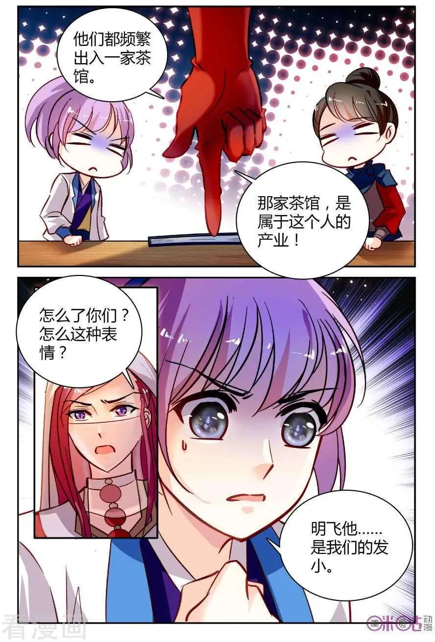 第109话