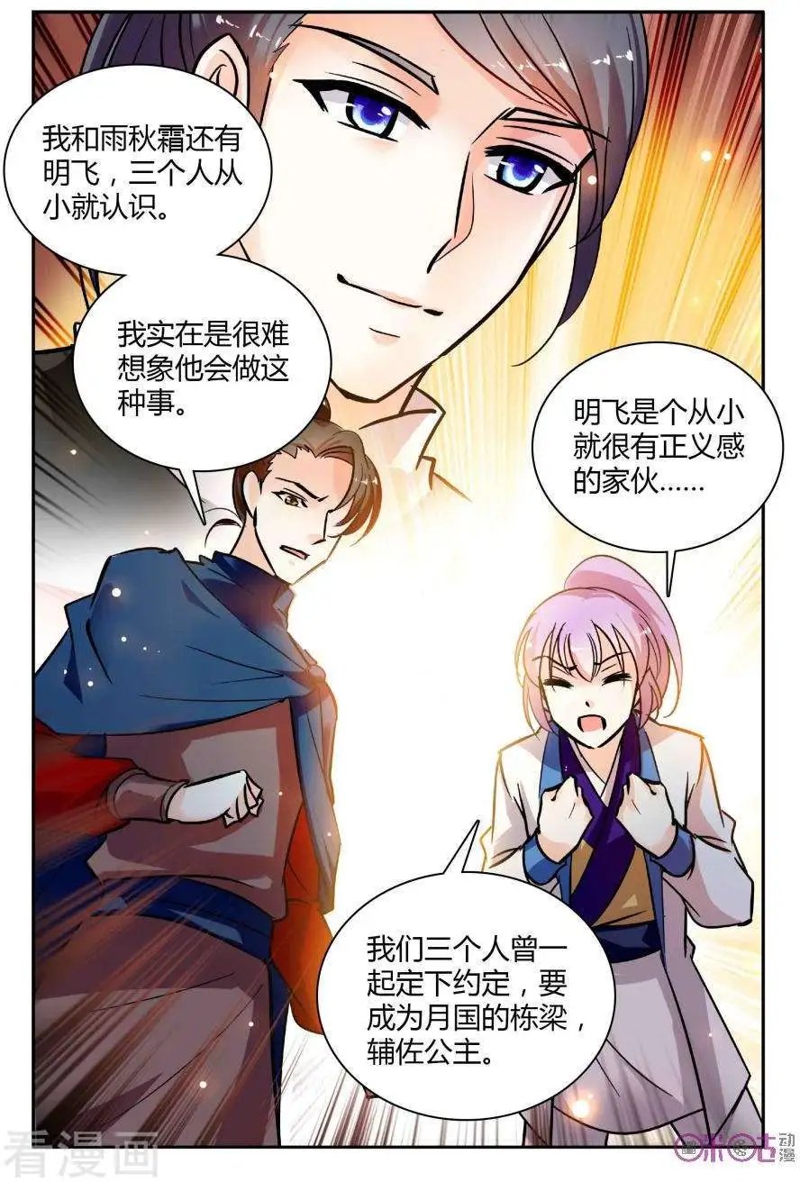第109话