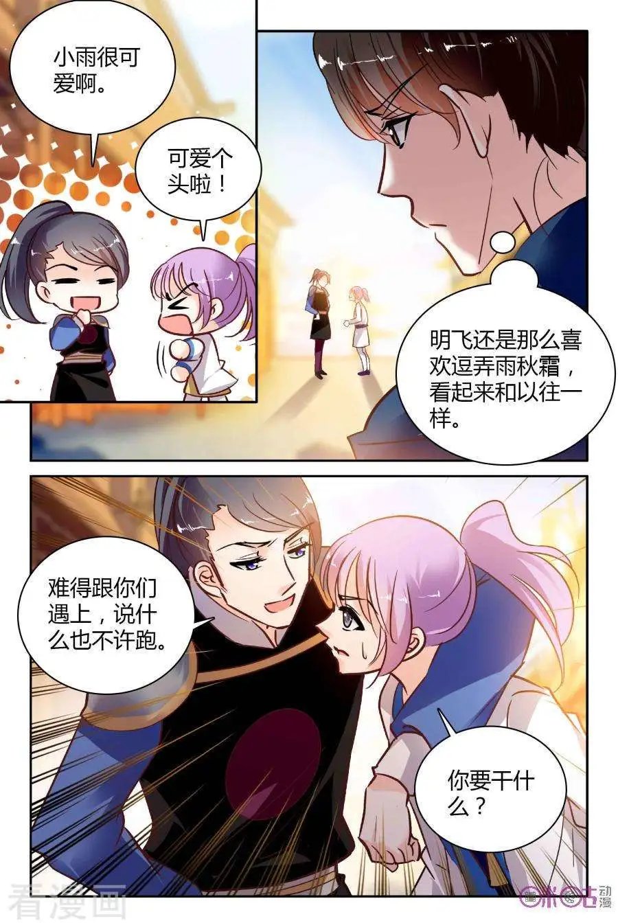 第109话