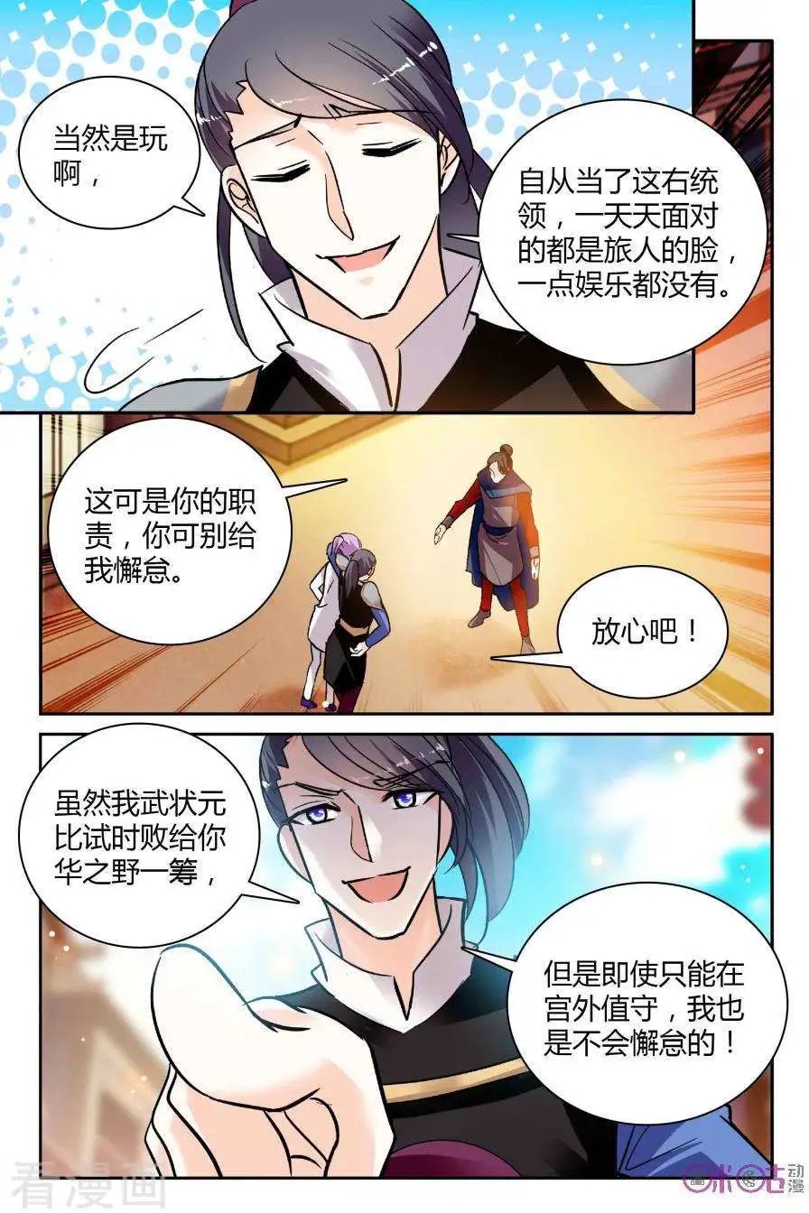 第109话