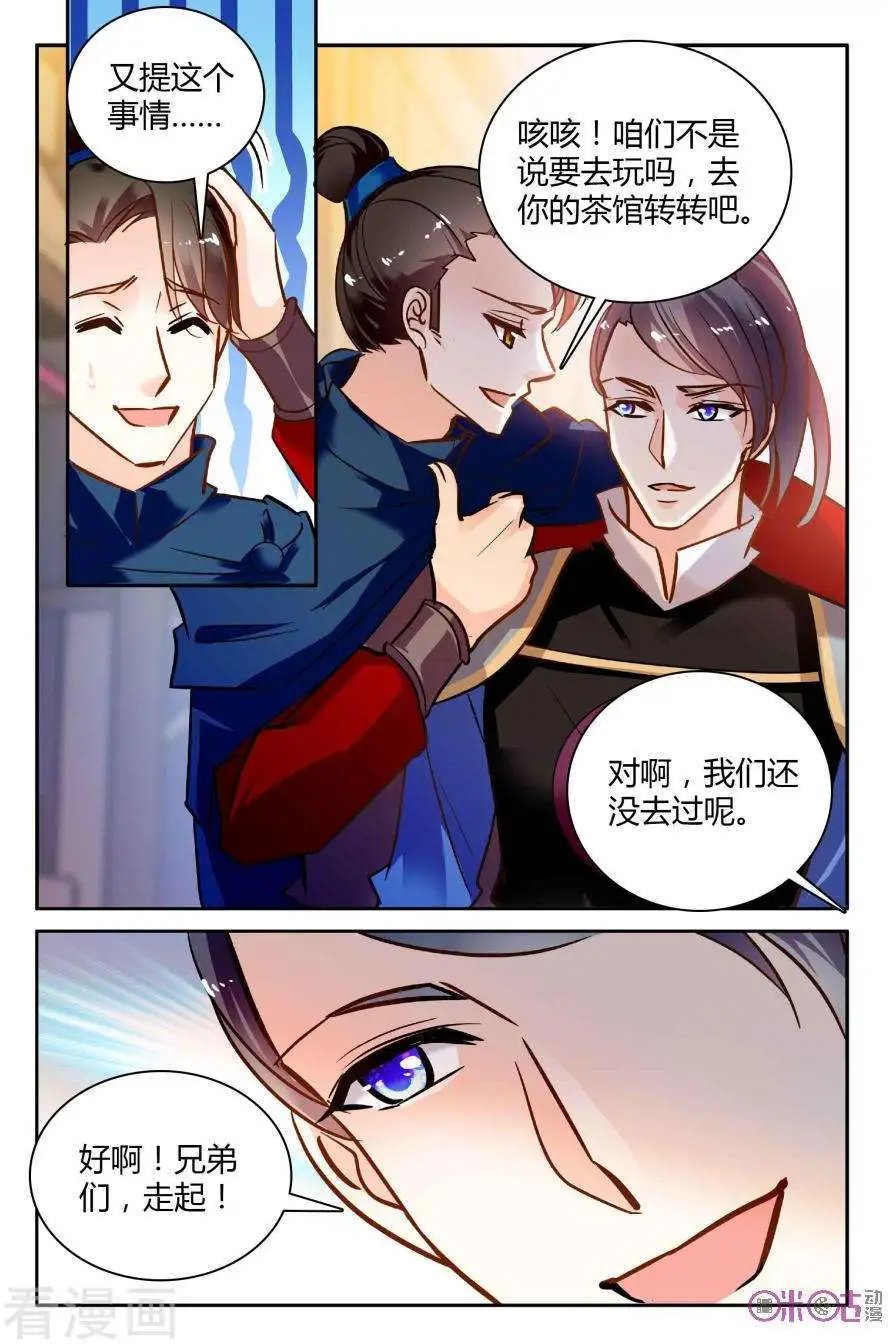 第109话