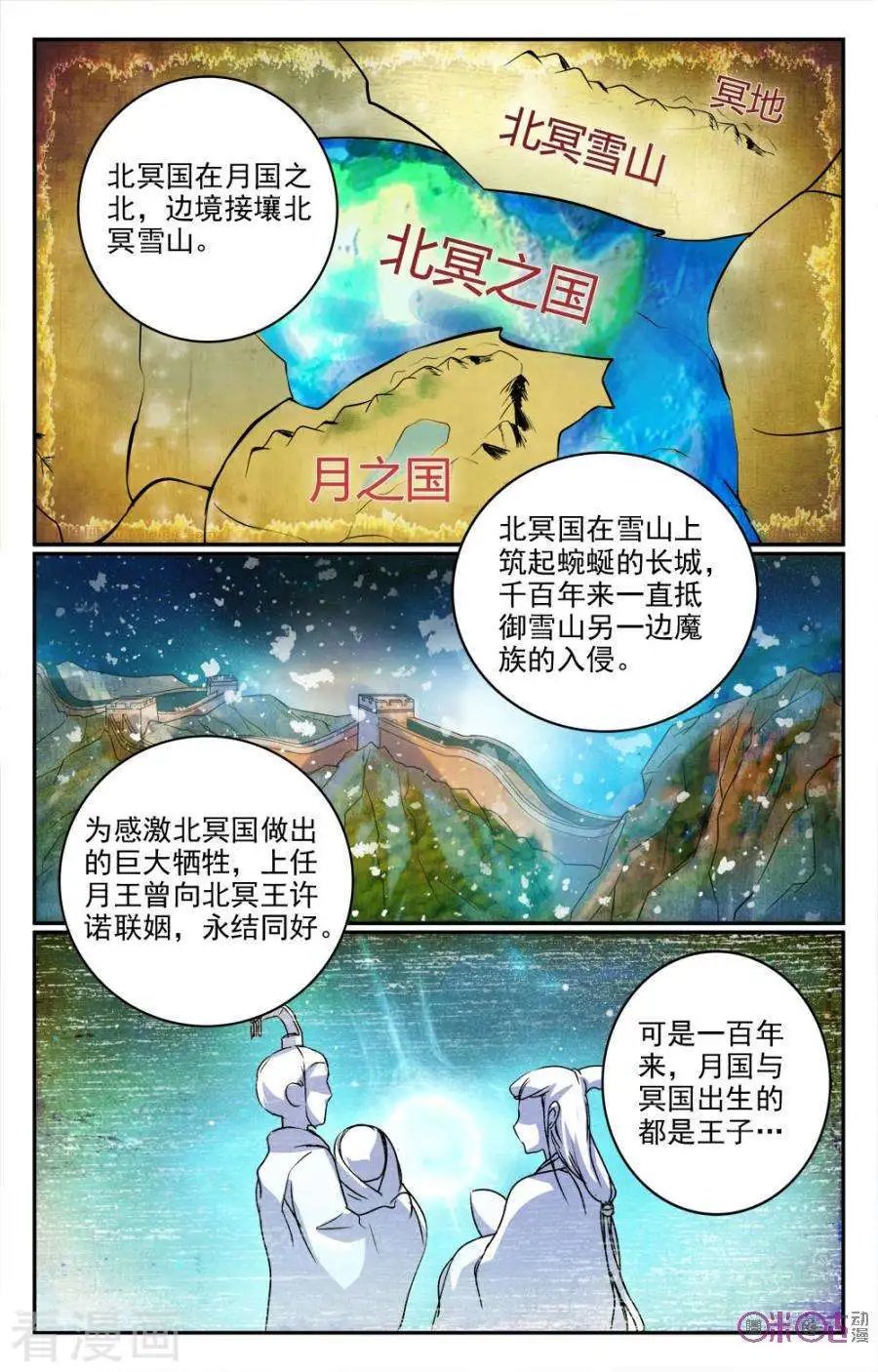 第11话