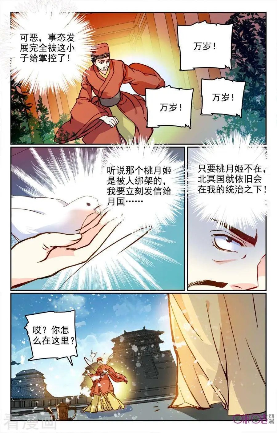 第11话