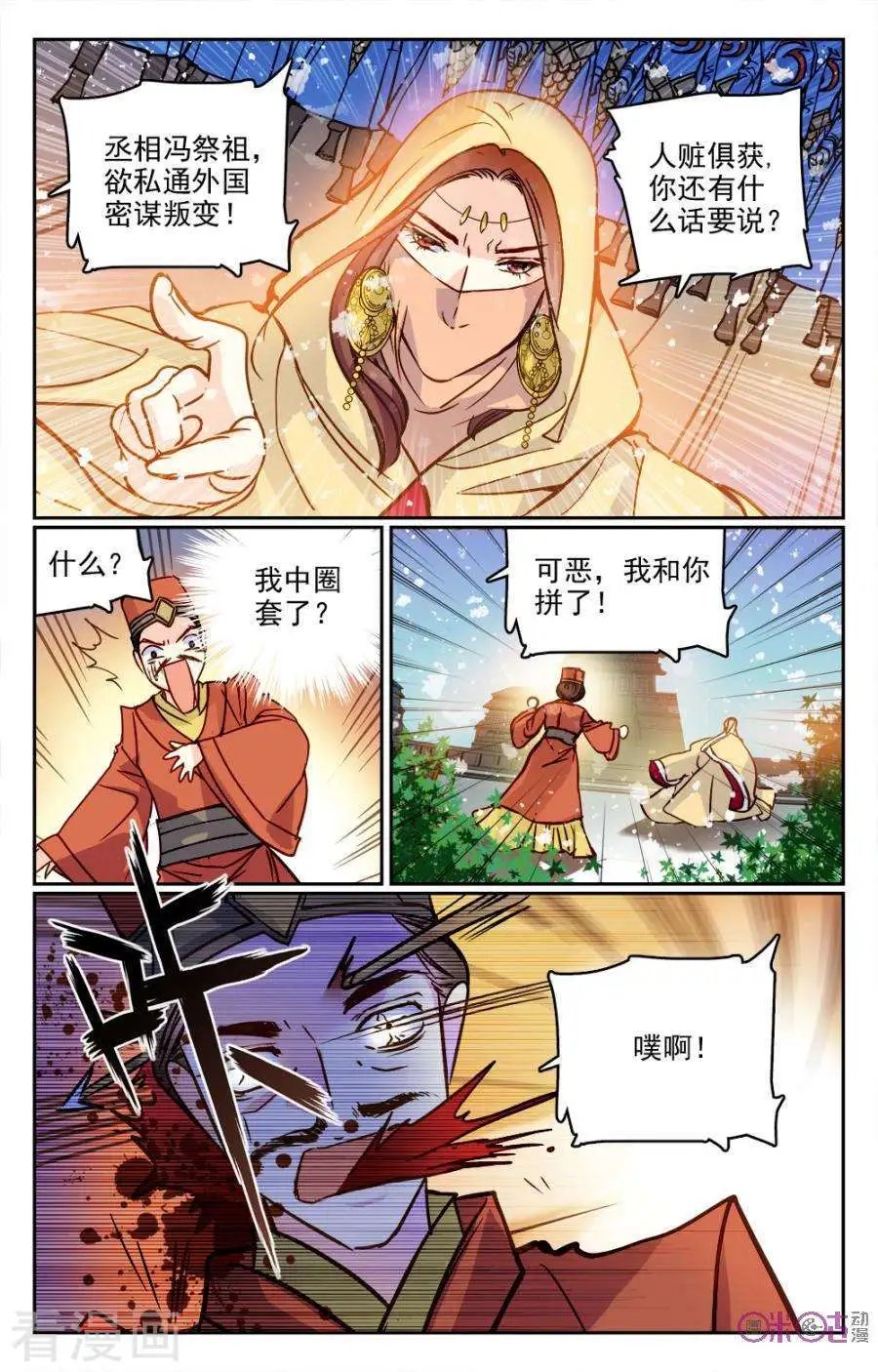 第11话