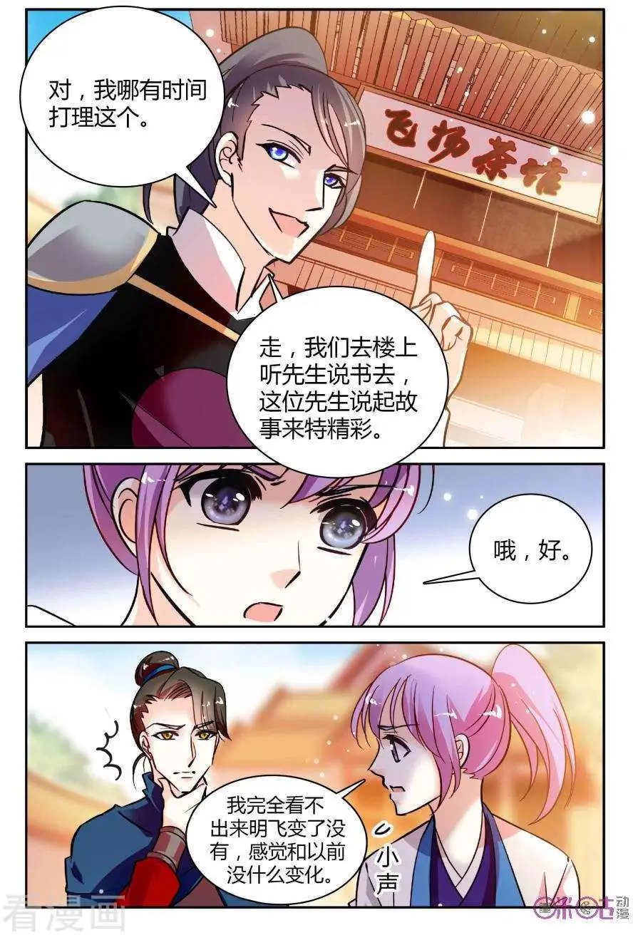 第110话