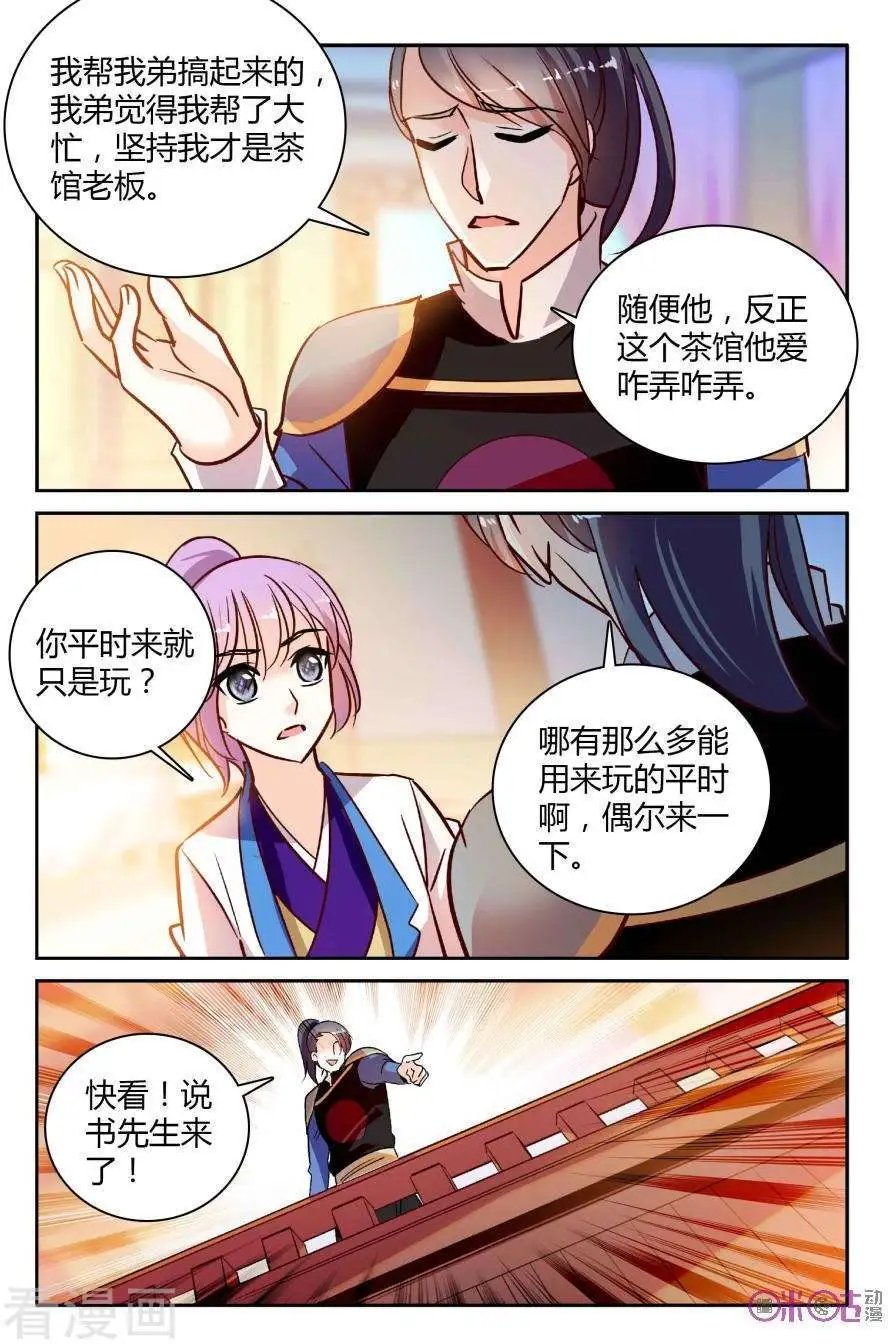 第110话