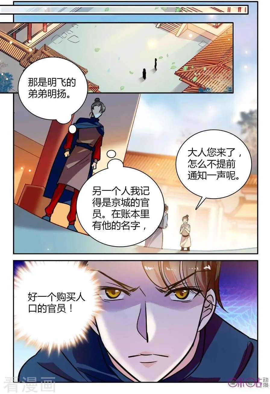 第110话