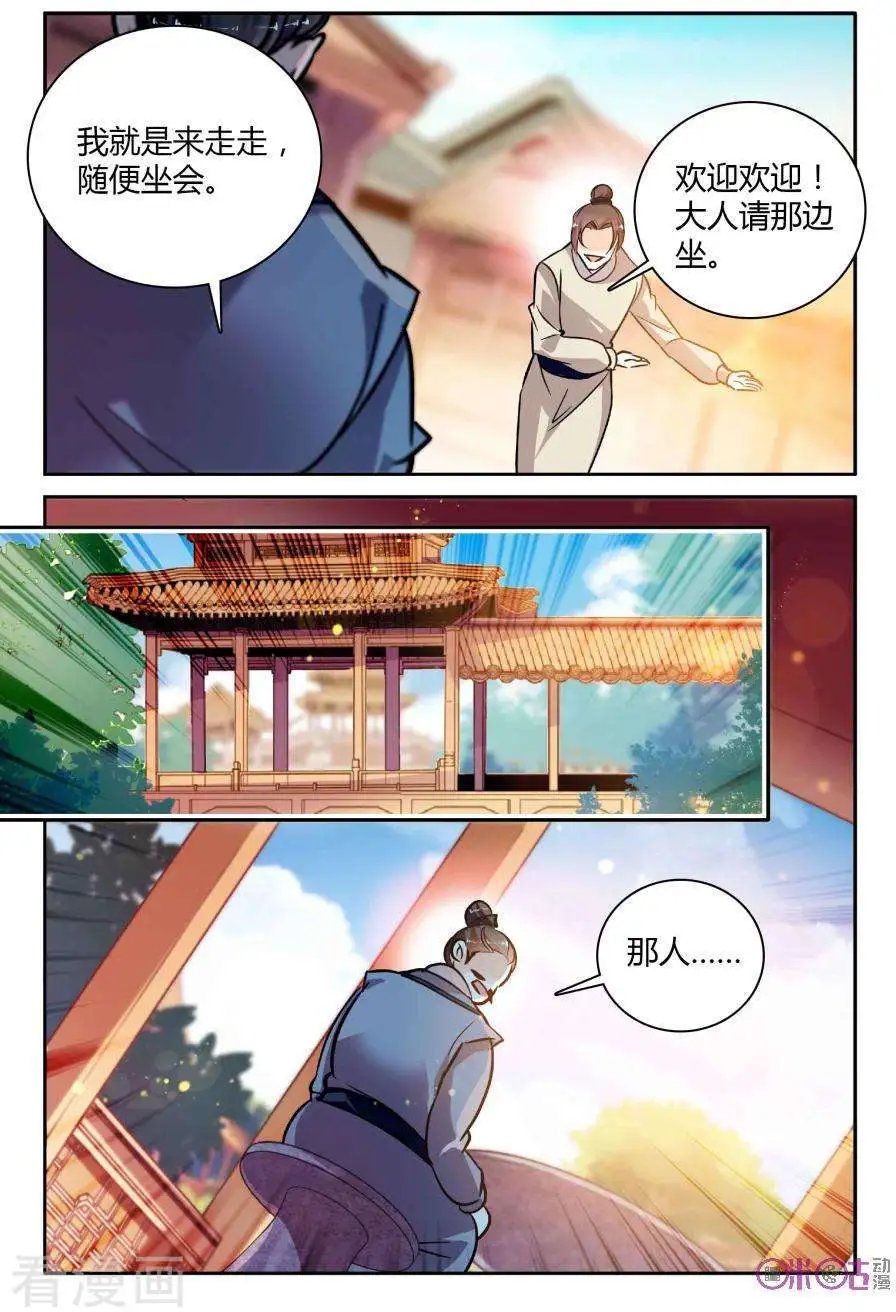 第110话