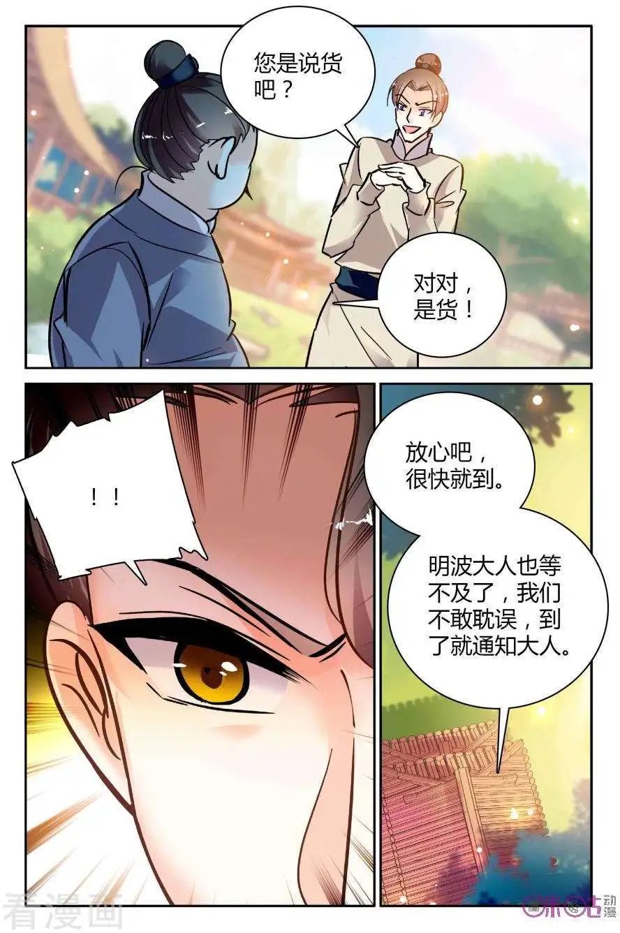第110话
