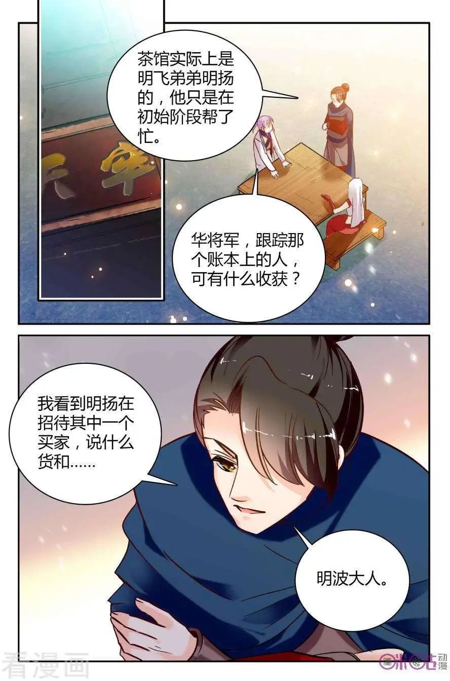 第110话