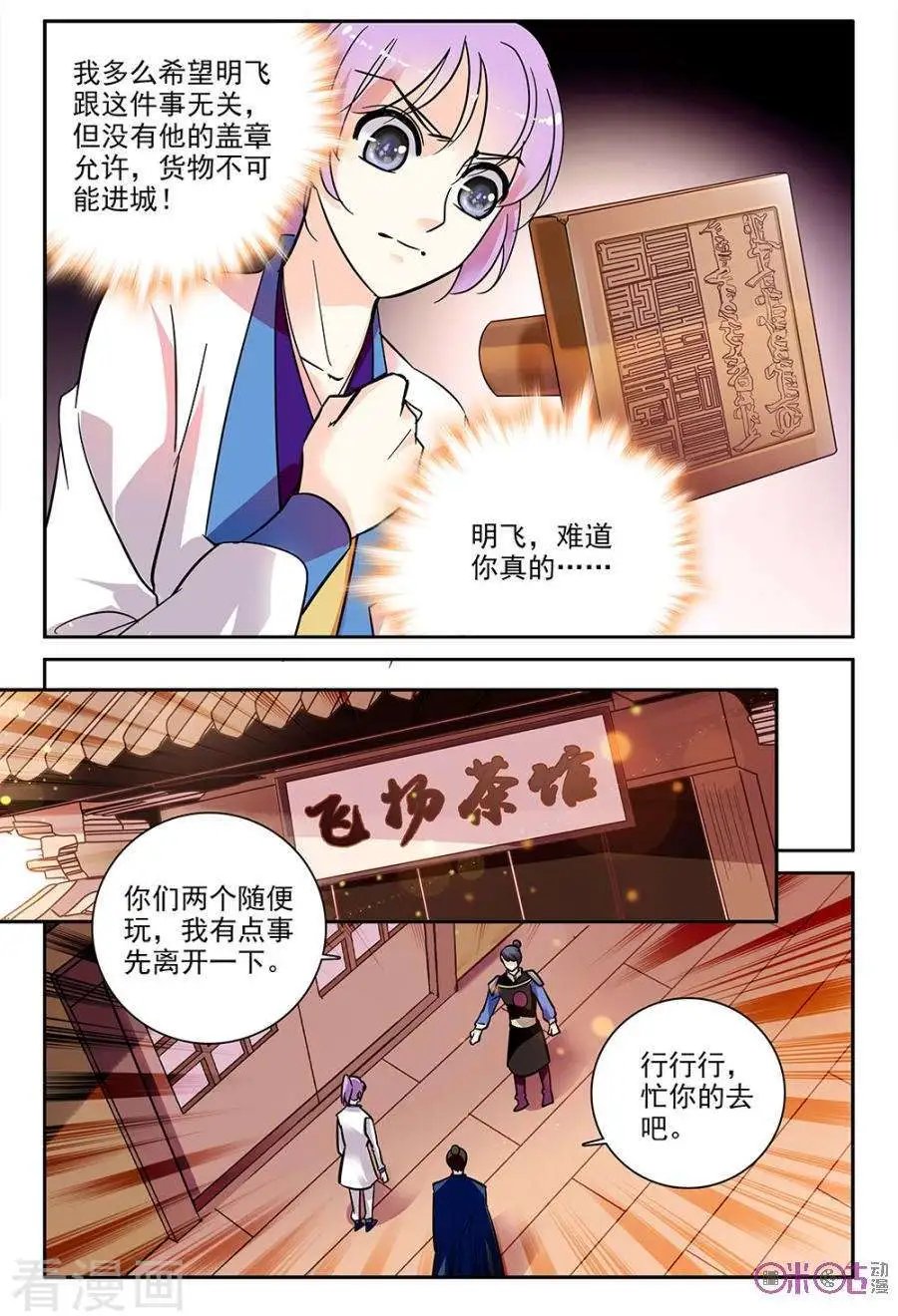 第111话