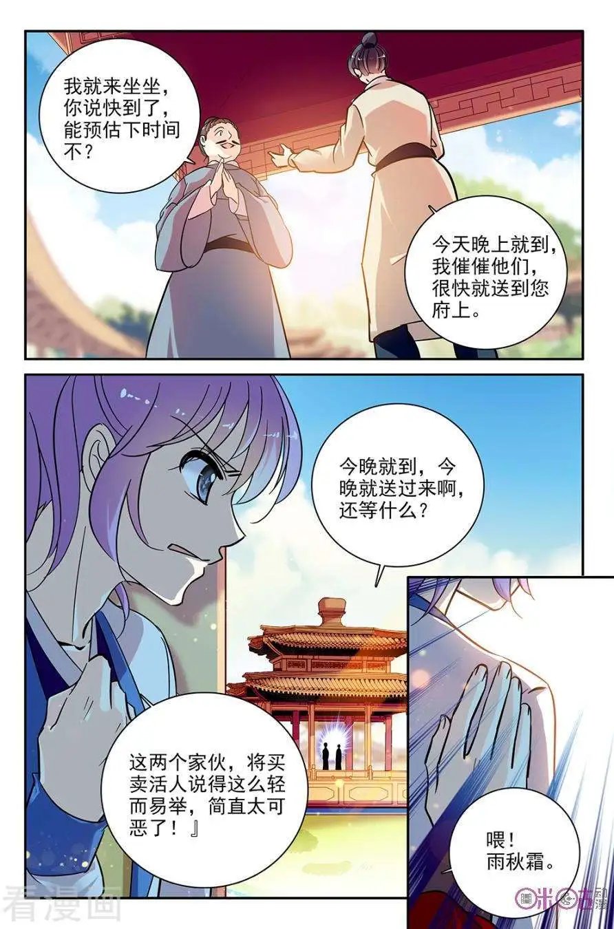 第111话