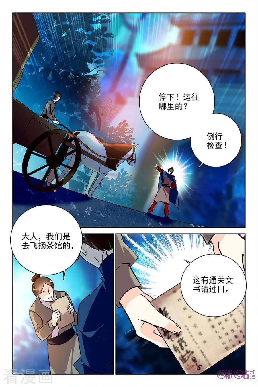 第111话