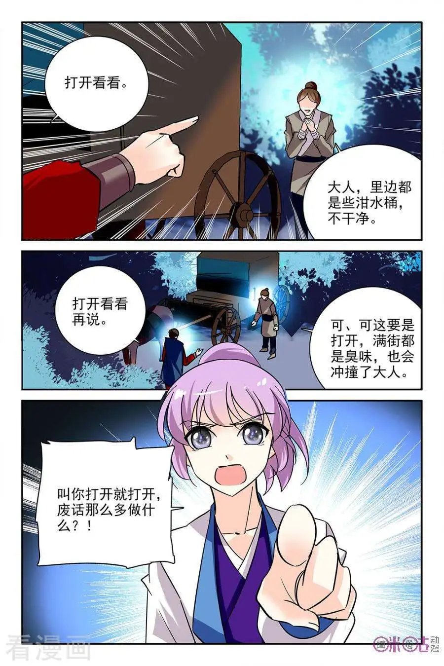 第111话