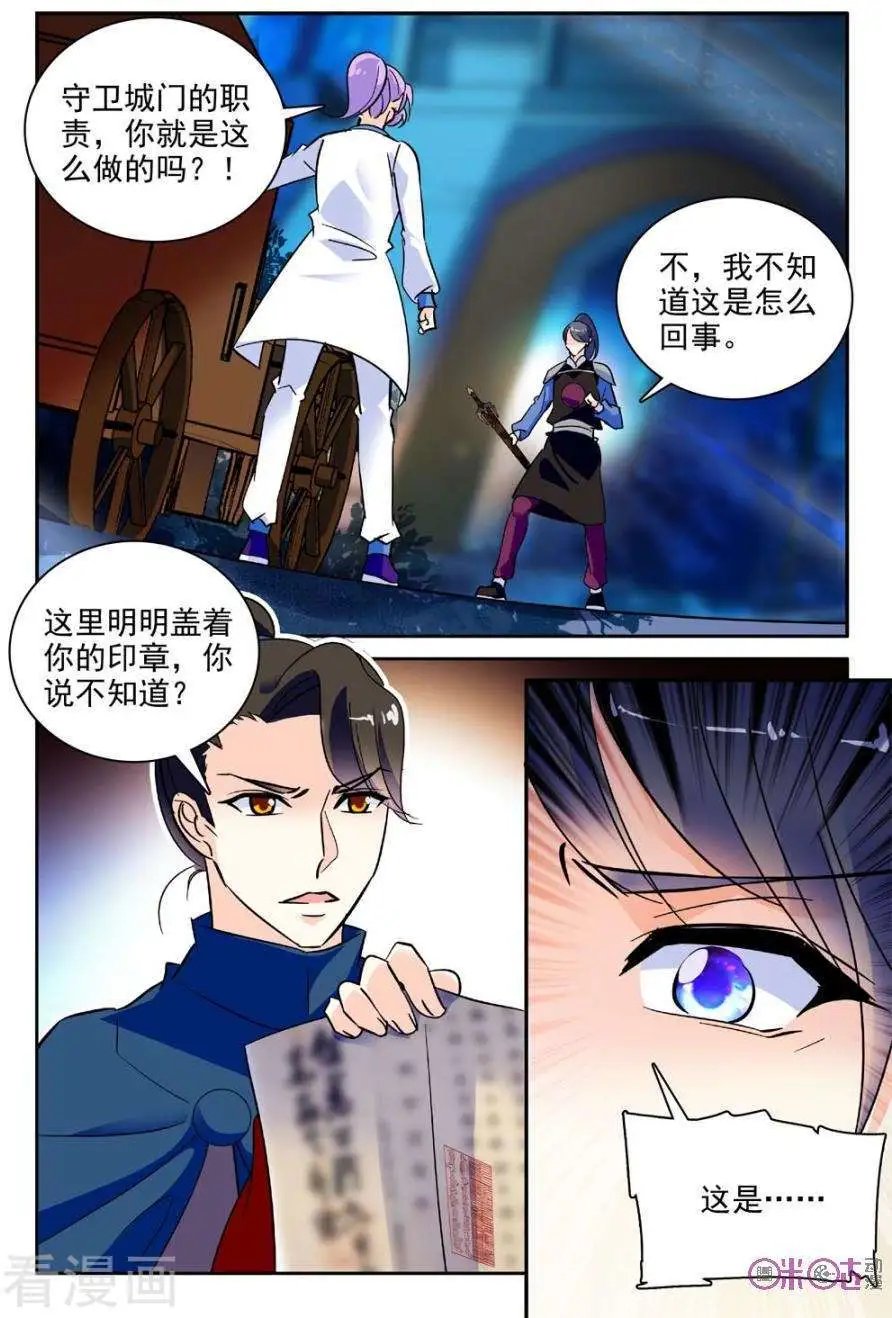 第112话