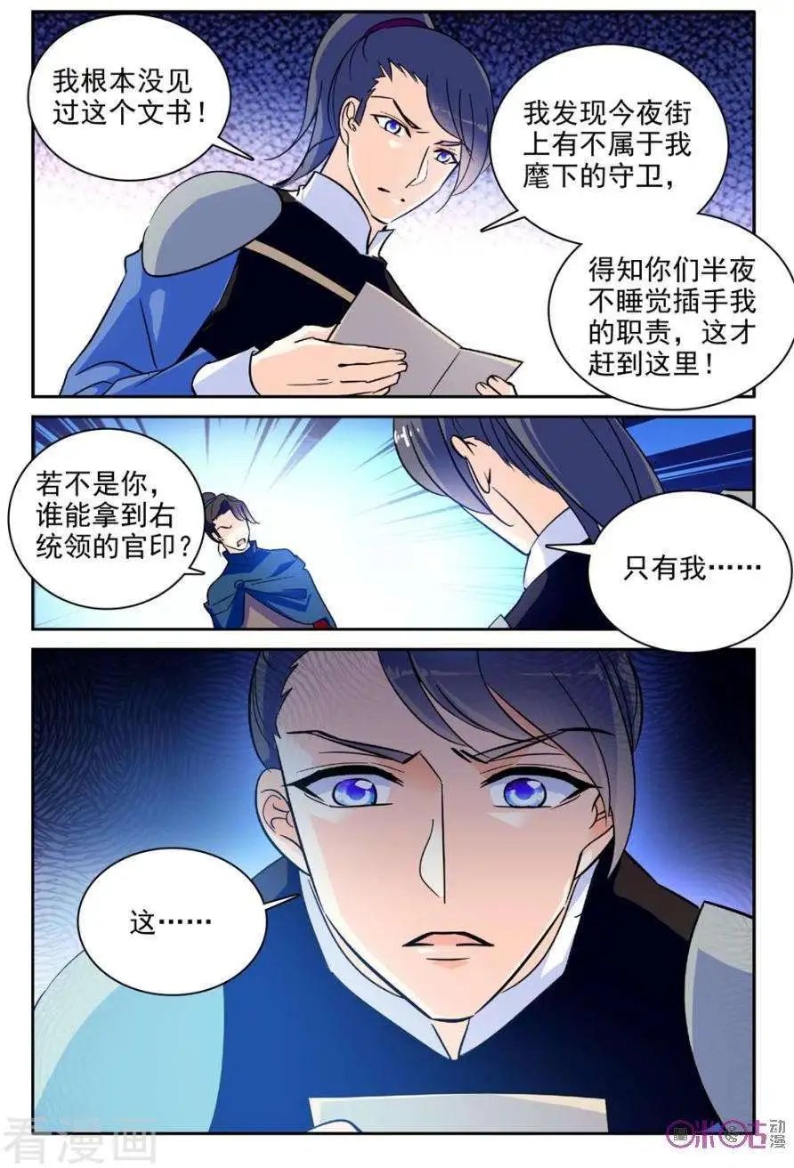 第112话