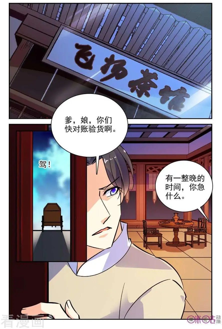 第112话