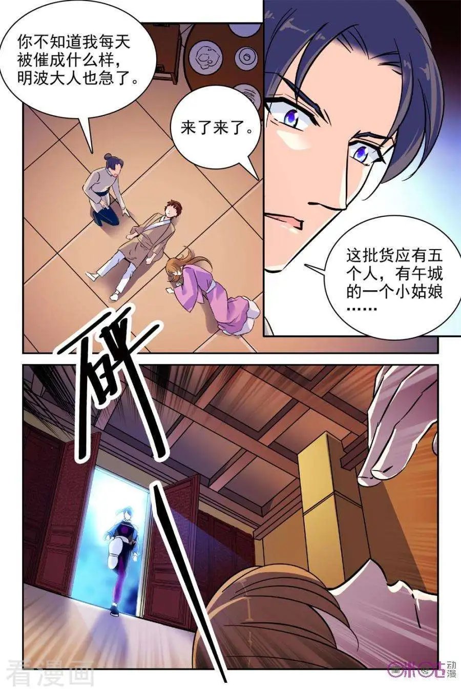 第112话