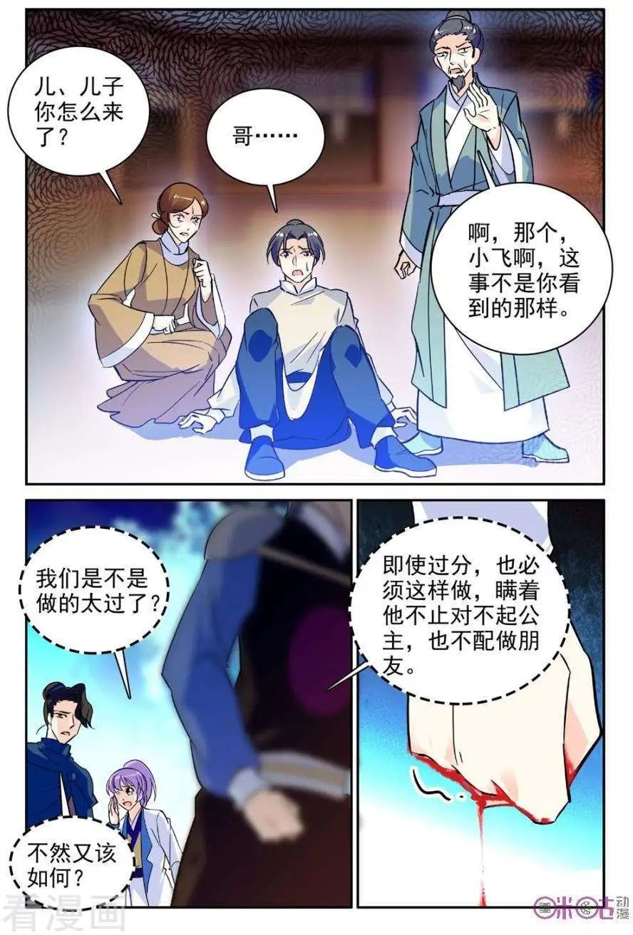 第112话