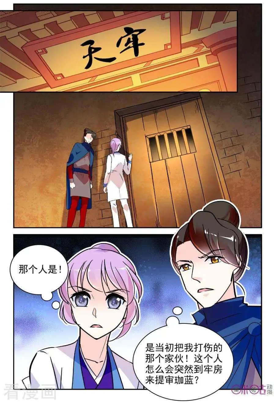 第112话