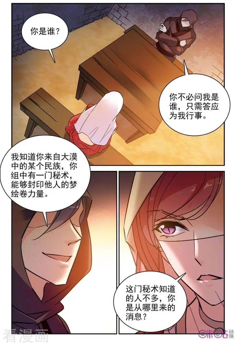 第112话