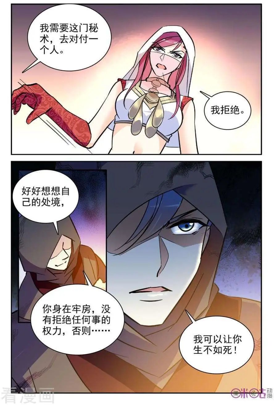 第112话
