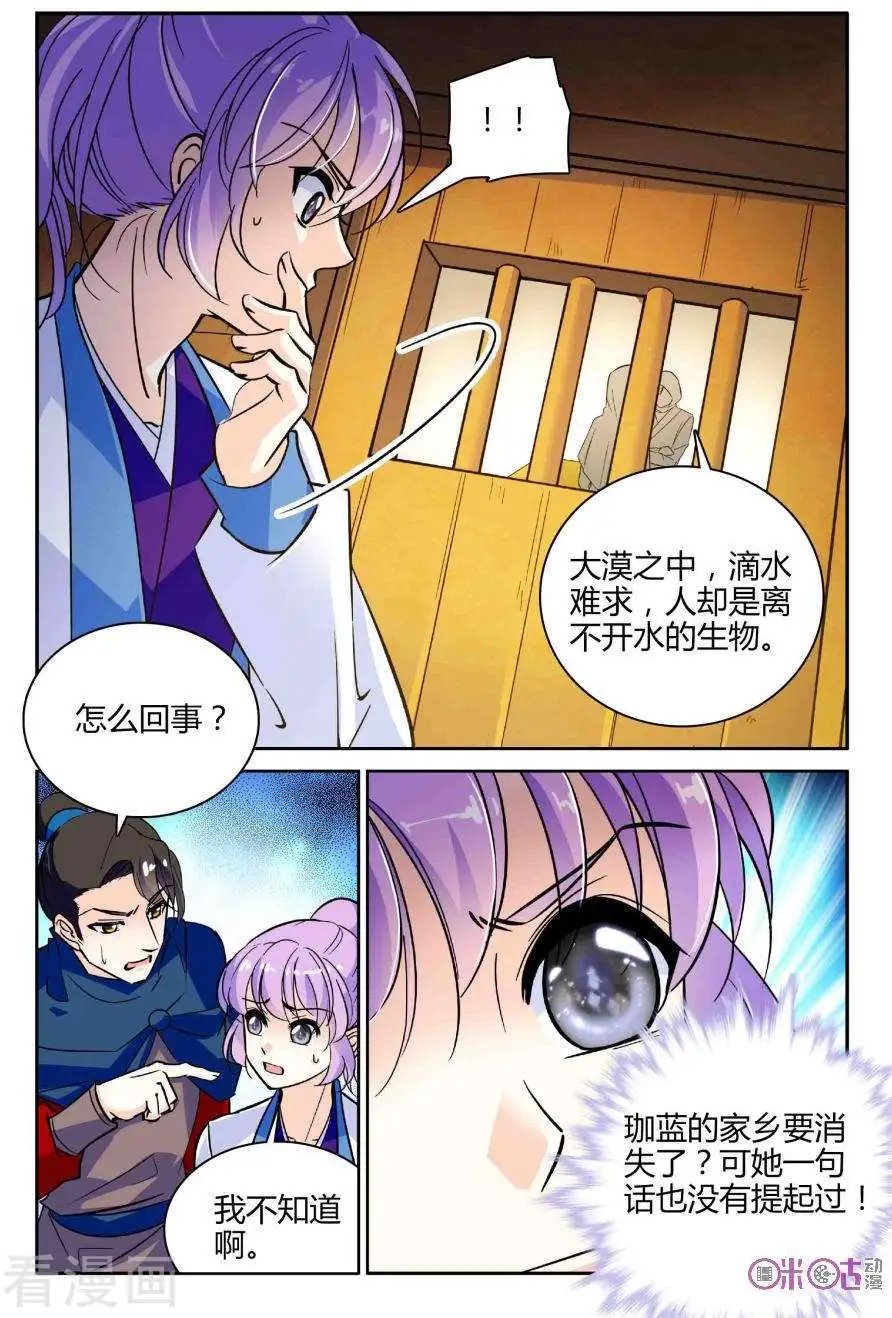第113话