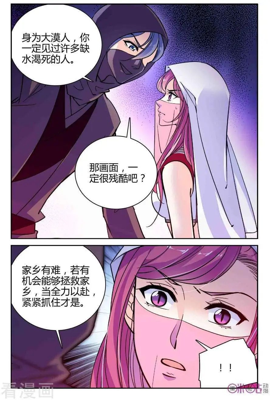 第113话