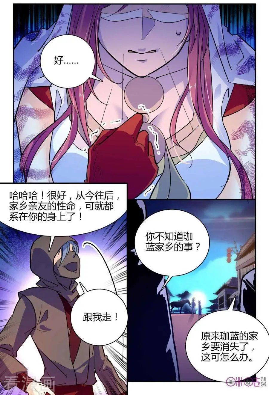 第113话
