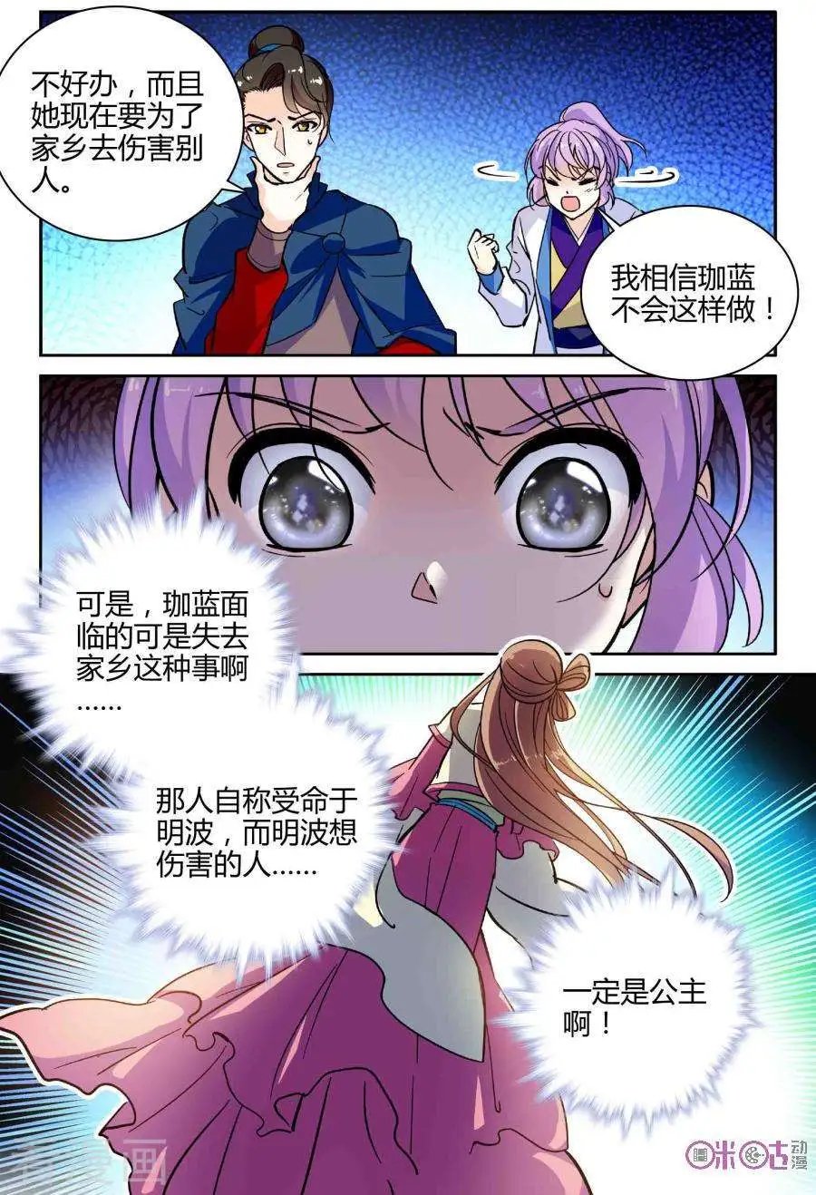 第113话