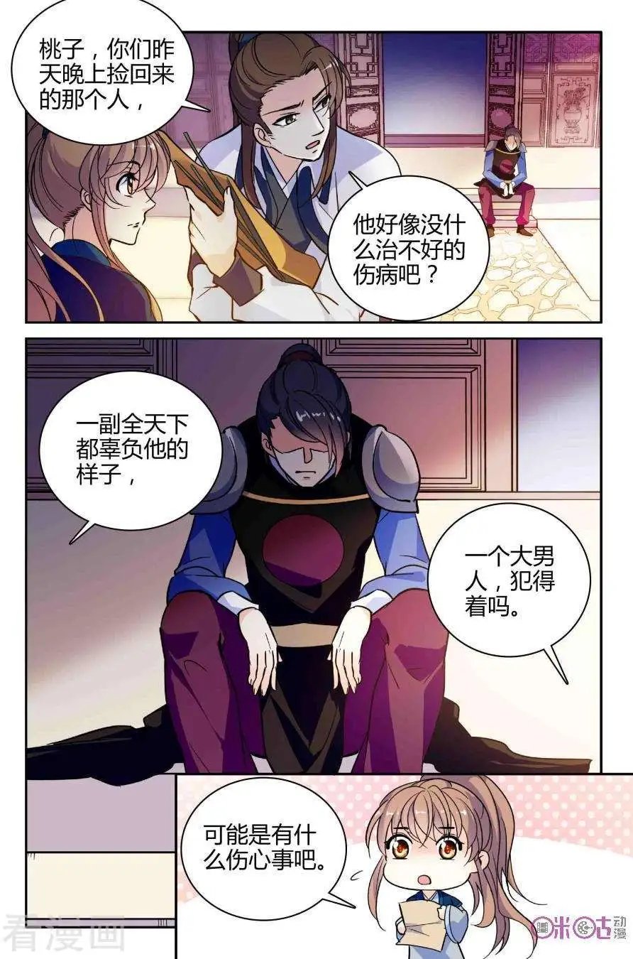 第113话
