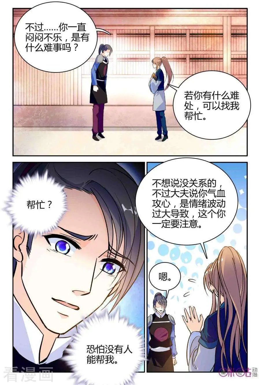 第113话